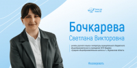 В конце сентября стартует заключительный этап Всероссийского конкурса «Учитель года России» 2026 - Министерство образования и науки
