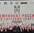 Фото: пресс-служба комитета по физкультуре и спорту Санкт-Петербурга - НИА Санкт-Петербург