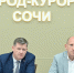 Администрация Сочи и отельеры города разрабатывают совместную стратегию медиапродвижения курорта - Sochi.Com