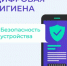 Цифровая гигиена - Абдулинский городской округ