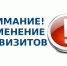 ️Внимание️! Смена реквизитов️! - УФССП