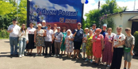 Праздничная программа  «О России с любовью» - Буденновская ЦБС