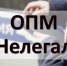 О результатах первого этапа ОПМ «Нелегал» в 2026 году - ОМВД "Вятскополянский" 