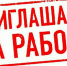 Администрация Дахадаевского района объявляет о вакансии. - Дахадаевский район
