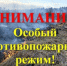 ОТДЕЛ ГО и ЧС АДМИНИСТРАЦИИ ТЕРНОВСКОГО МУНИЦИПАЛЬНОГО РАЙОНА ИНФОРМИРУЕТ.. - Терновский район