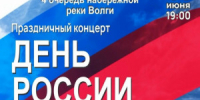 Самарский концертный духовой оркестр приглашает на праздничный концерт ко Дню России - НИА Самара