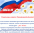 С днем России! - Правительство Новгородской области
