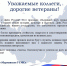 Поздравление начальника ФГБУ «Мурманское УГМС» с Днём России - Мурманское УГМС