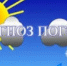 Оперативный ежедневный прогноз  на 12.06.2026г. - Асекеевский район
