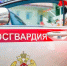 Росгвардейцы задержали мужчину за повреждение двери квартиры соседки - Росгвардия