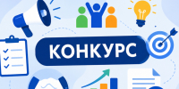 О приёме заявок на региональный грантовый конкурс. - Барятинский район