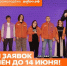 #МЫВМЕСТЕ. Продолжается приём заявок на участие в премии - Администрация г. Курган