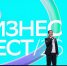 1 - Сетевое издание Неделя в округе