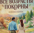 Книга Казаковой - Знамя Труда