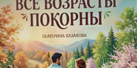 Книга Казаковой - Знамя Труда