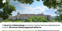 Как получить пропуск в приграничную зону? - Гатчинская правда
