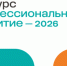 Доцент КНИТУ-КАИ - победитель второго цикла конкурса Фонда Потанина - КНИТУ-КАИ