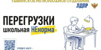 img - ЛДПР