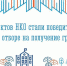 Итоги конкурсного отбора на предоставление грантов на реализацию проектов (программ), направленных на укрепление единства российской нации и этнокультурное развитие народов России  в Мурманской области - Министерство по внутренней политике