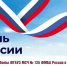 ФМБА России информирует о графике работы в выходные и праздничные дни. - Администрация МО Курчатов