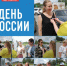 Библиотекари Верхнего Услона раздали жителям ленты триколора в честь Дня России - Волжская новь