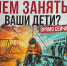 Свежий номер газеты СПРАВЕДЛИВОЙ РОССИИ - Справедливая Россия