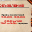 Приём посетителей 11.06-12.06.2026! - Музей краеведения и истории грязелечения