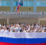 Университет присоединился к Всероссийской акции  #Родиной горжусь - БГУ им. академика И.Г. Петровского
