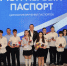Девять школьников Королёва получили первые паспорта в торжественной обстановке - Администрация г. Королёв