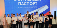Девять школьников Королёва получили первые паспорта в торжественной обстановке - Администрация г. Королёв