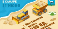 На второй очереди набережной свежий чистый песок выгрузили на Полевом спуске - НИА Самара