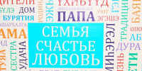 В Бурятии братья-двойняшки воссоединились с мамой - ИА Байкал-Daily