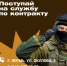 ️Военная️ служба️ по️ контракту️ в️ войсках️ беспилотных️ систем️ - Верещагинский городской округ