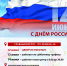 Режим работы в праздники - ВОККДЦ