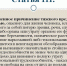 С целью профилактики преступлений, предусмотренных статьей 111 УК РФ - умышленное причинение тяжкого вреда здоровью, информируем о следующих правовых последствиях совершения указанного преступления - Администрация городского округа