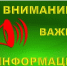 Внимание, уважаемые посетители МАУ "Городской парк"! - Администрация городского округа