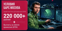 Служба в специальном добровольческом отряде «БАРС МОСКВА» - Павлово-Посадский район