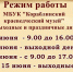 режим работы музея в выходные и праздничные дни - Краеведческий музей