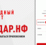 Жители региона могут сообщить о подозрительных беспилотниках через приложение «Радар.НФ» - Администрация Томской области