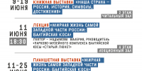 День России программа праздника - Научная библиотека