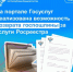 На портале Госуслуг реализована возможность возврата госпошлины за услуги Росреестра - Давлекановский район