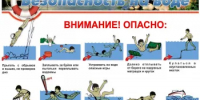 Как не стать жертвой водной стихии - Светлинский район
