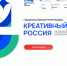 «Креативный код. Россия» — возможности для бизнеса Брянской области: от консультаций до участия в крупных проектах - Центр оказания услуг Мой Бизнес