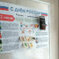День России... - Технологический техникум
