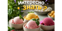 Дорогие жители и уважаемые гости Красногвардейского округа! Мы продолжаем нашу рубрику — «Интересно знать»!. - Красногвардейский район