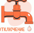 В Крымском районе продлят отключение горячей воды еще на месяц - Газета Призыв