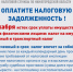 Оплата имущественных налогов и налогов на доходы физических лиц. - Борисоглебский городской округ