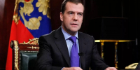 Медведев указал на необходимость укрепления ценностных основ России - ИА Общественная служба новостей
