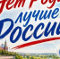 Центр культурного развития приглашает на концертную программу «Нет Родины лучше России!» - Балаковские вести