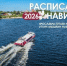 Скоростные маршруты по Волге — Навигация 2026 по городам! - Администрация Угличского района